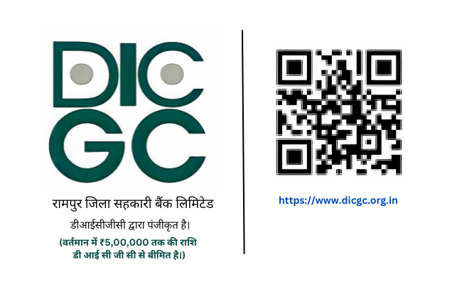 DICGC Logo for Rampur DCB